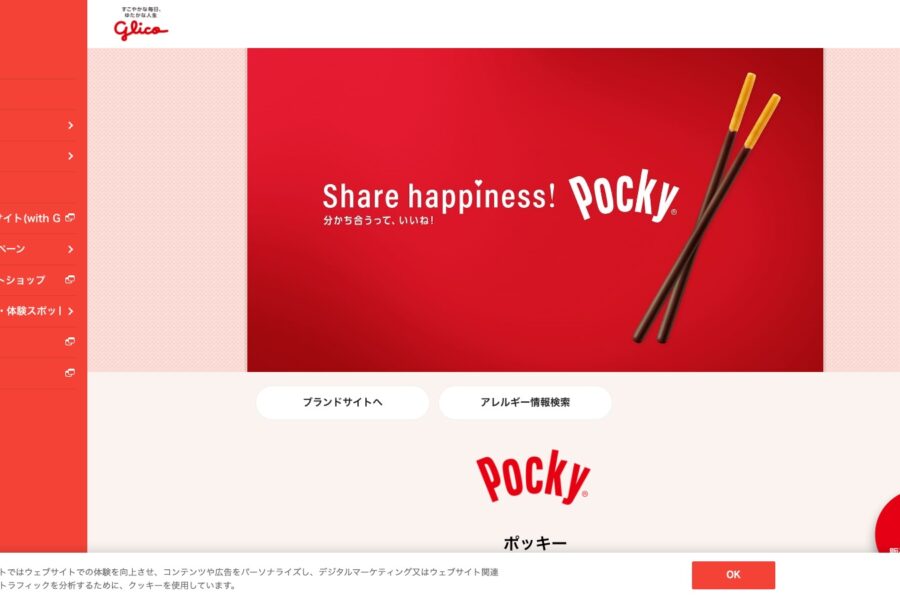 Ezaki Glico's official Pocky product lineup page, showing eight region-labelled souvenir Pocky flavours alongside the regular range.